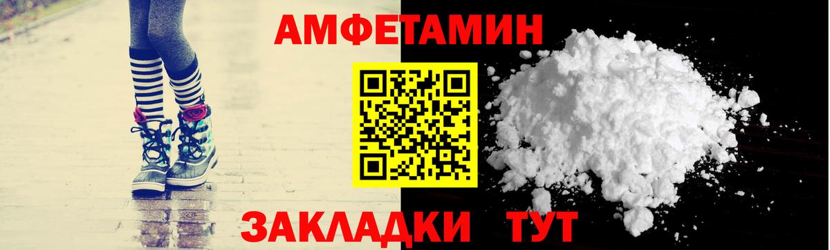 Амфетамин 97%  АМФЕТАМИН  Павлово  Вход с VPN 