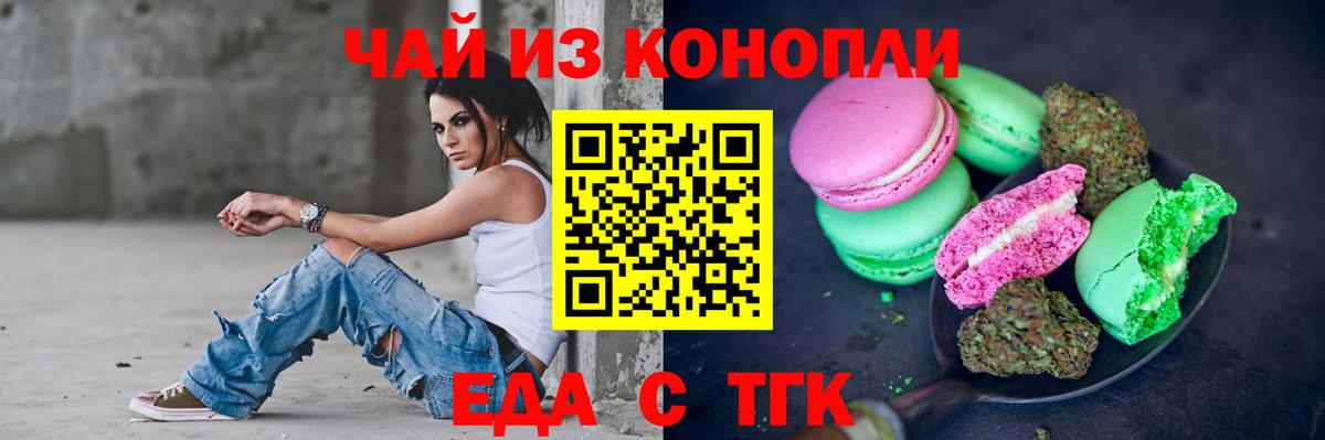 Павлово  Canna-Cookies конопля  Вход с VPN 