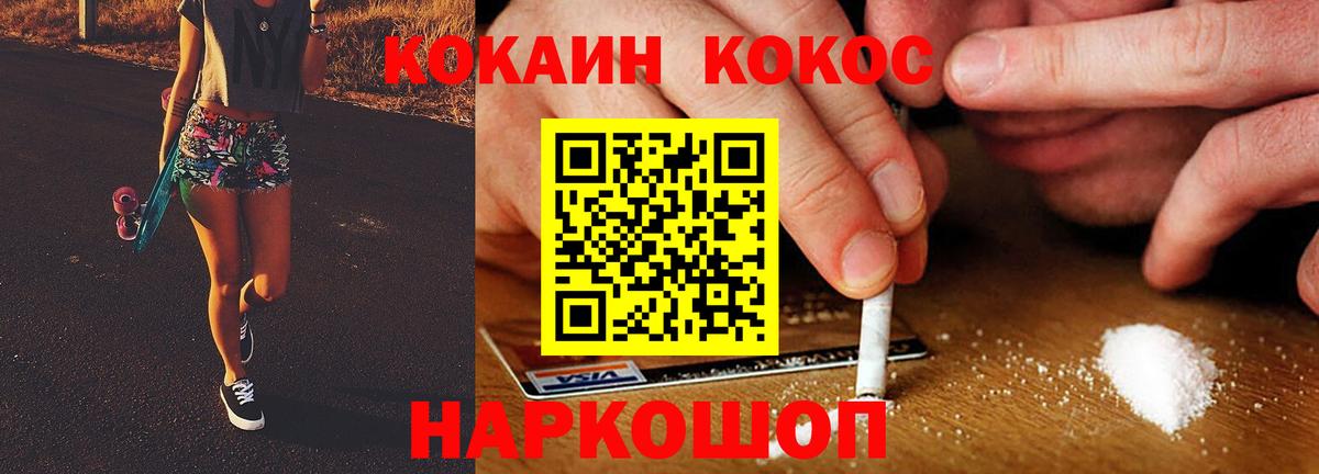 COCAIN 99%  Кокаин Columbia  Павлово  Вход с VPN 