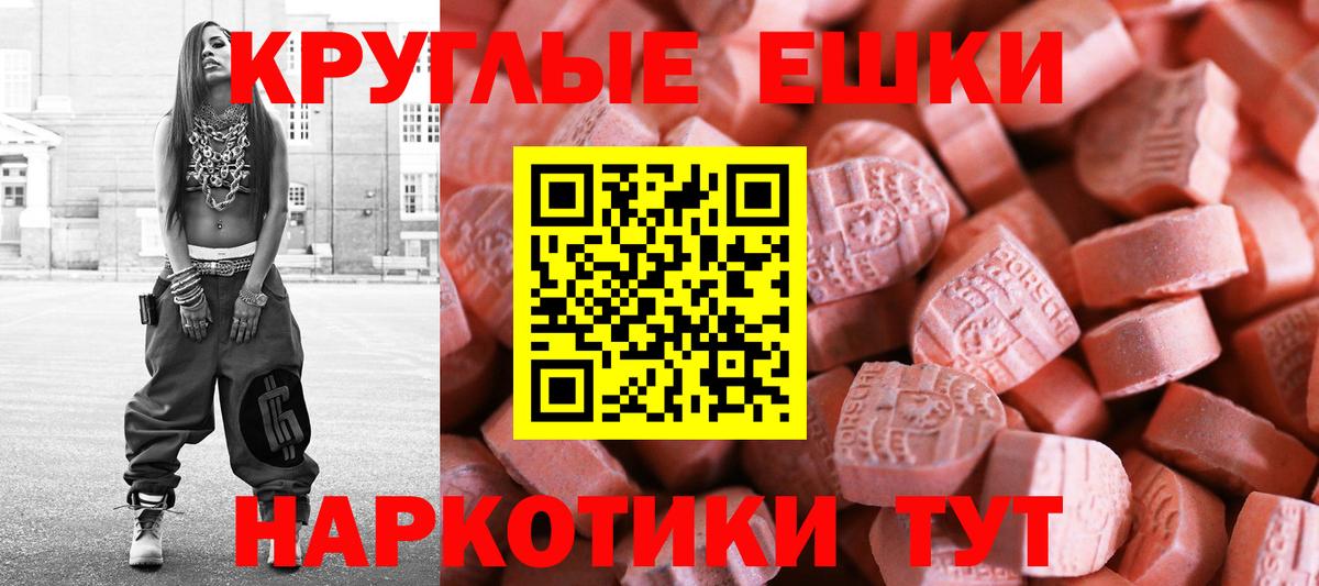 Ecstasy 300 mg Павлово