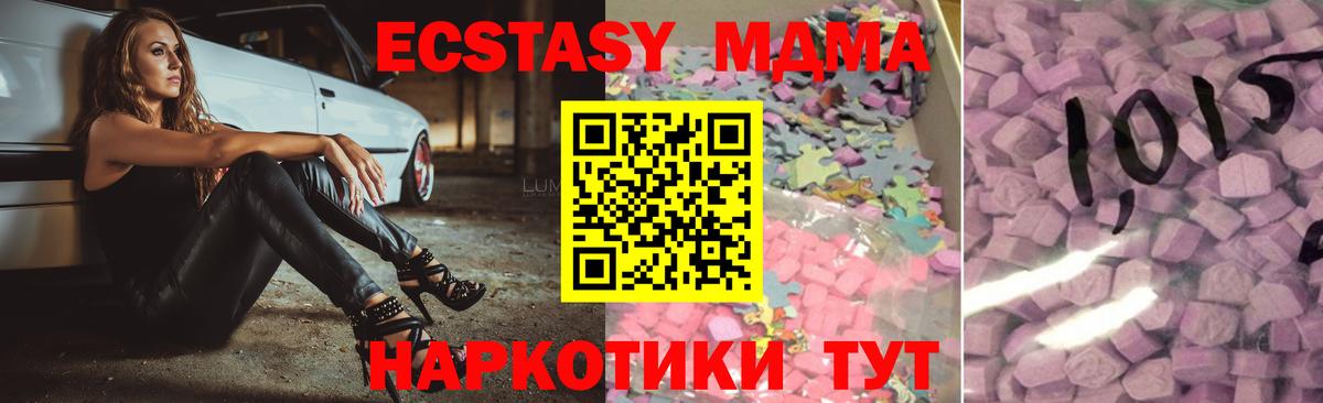 ЭКСТАЗИ TESLA  Ecstasy ешки  наркота  Вход с VPN  Павлово 