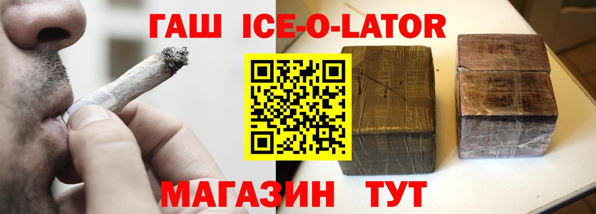 ГАШИШ 40% ТГК Павлово