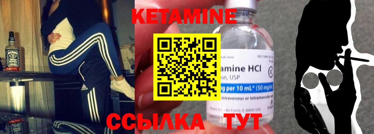 КЕТАМИН ketamine Павлово