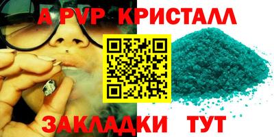 а пвп мука Белорецк