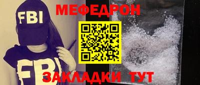 мяу мяу кристалл Белореченск