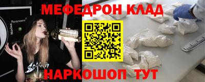 мяу мяу кристалл Белореченск