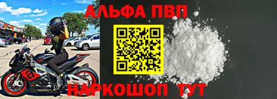 мяу мяу кристалл Белореченск