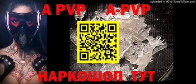 мяу мяу кристалл Белореченск