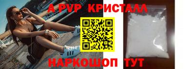а пвп мука Белорецк