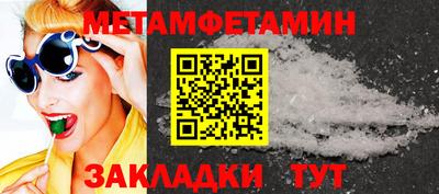 мяу мяу кристалл Белореченск