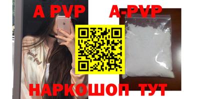 мяу мяу кристалл Белореченск