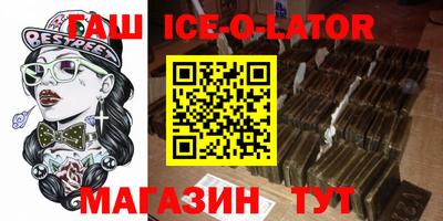 мяу мяу кристалл Белореченск