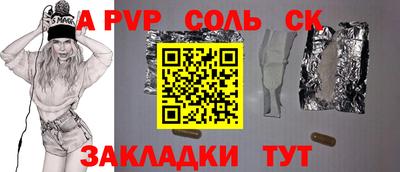 а пвп мука Белорецк