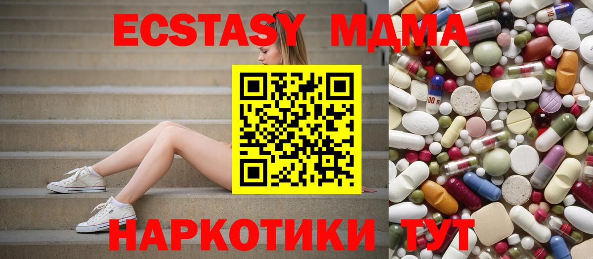 MDMA VHQ Павлово