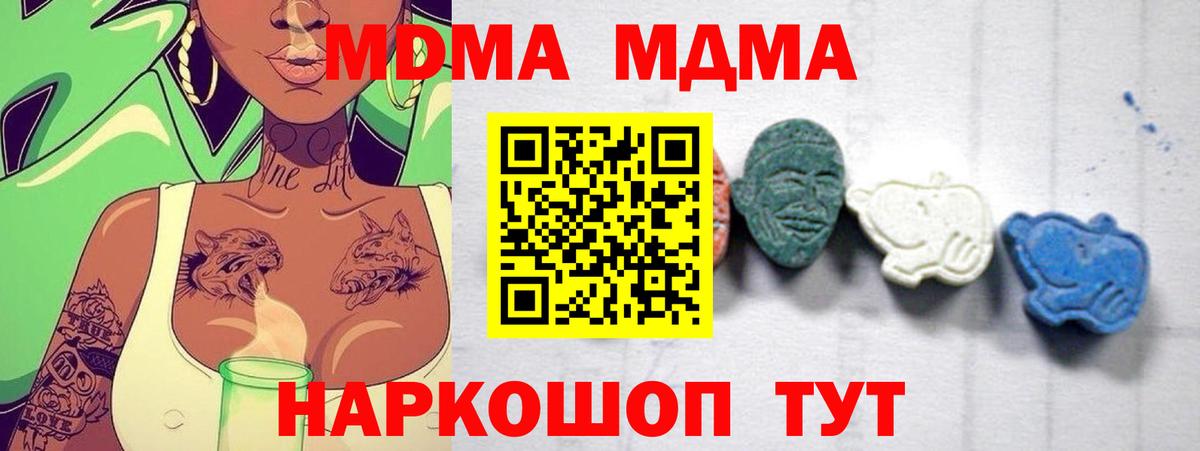 Павлово  МДМА кристаллы  МДМА Molly  MDMA  Вход с VPN 