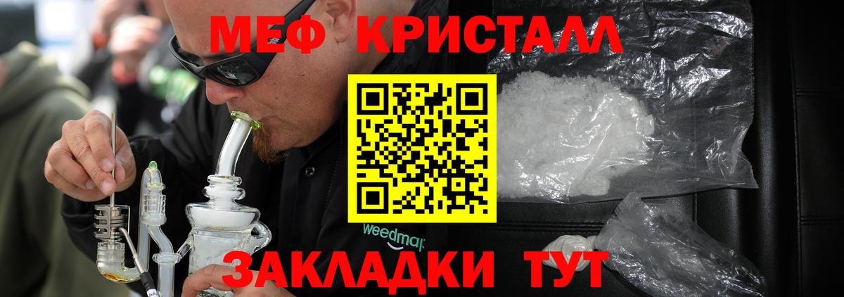 МЕФ кристаллы  Меф  Павлово  Вход с VPN 