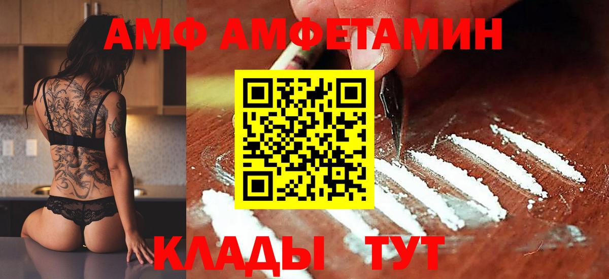 МЕТАМФЕТАМИН  Вход с VPN  Павлово  Первитин винт 