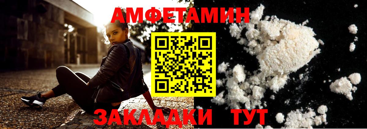 МЕТАМФЕТАМИН Декстрометамфетамин 99.9% Павлово